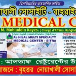 Banner free medical camp