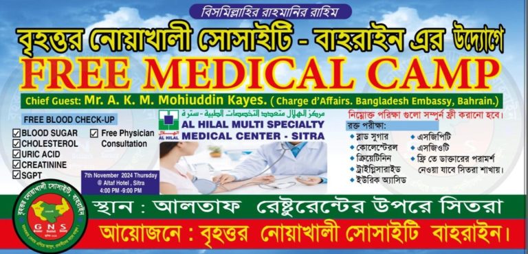 Banner free medical camp